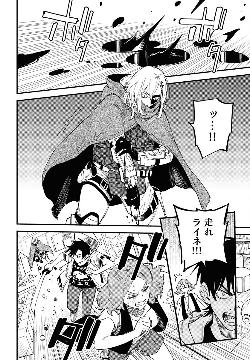 Story Of The Family Not To Die Chapter 40 page 20 - nihonkuni.com