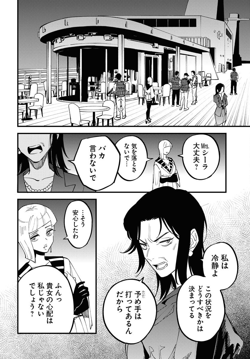 Story Of The Family Not To Die Chapter 40 page 22 - nihonkuni.com