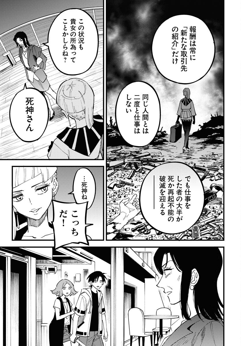 Story Of The Family Not To Die Chapter 40 page 23 - nihonkuni.com