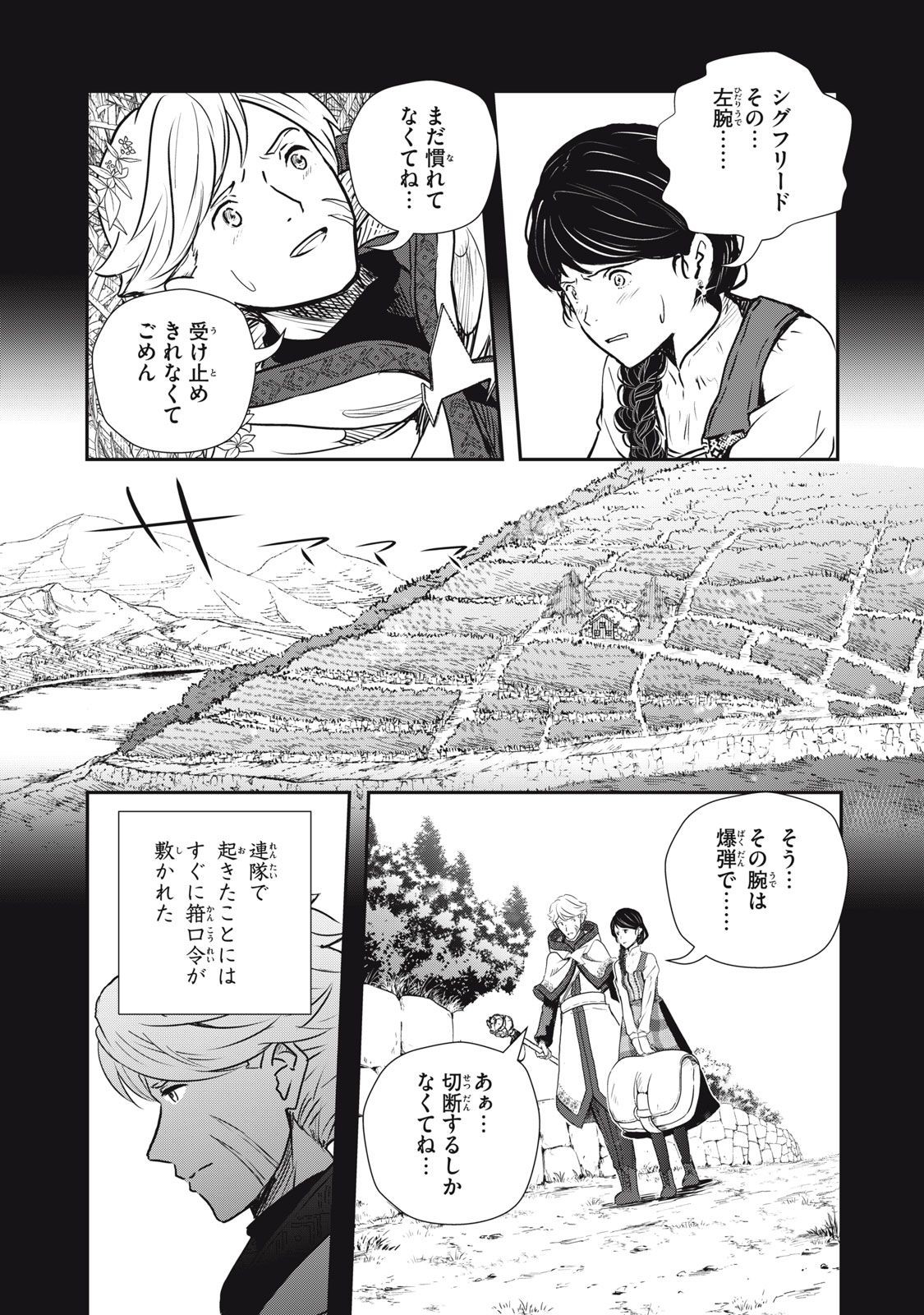 Read RYUUI NO LUCA Chapter 22.1 [High Quality / Full] - Page 5 - nicomanga.com