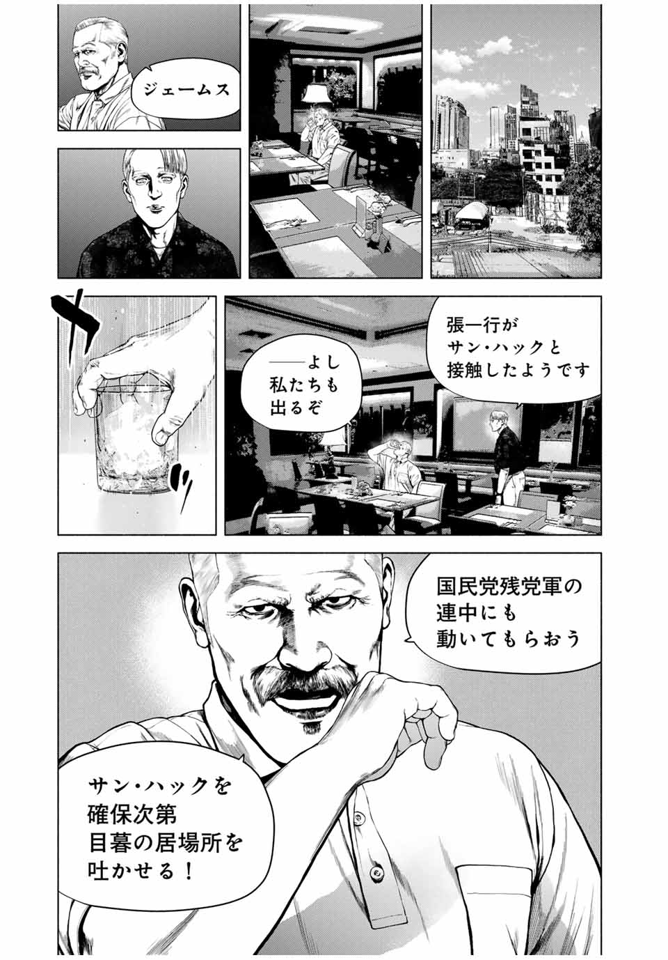 Read FURITSUMORE KODOKU NA SHI YO Chapter 63.1 [High Quality / Full] - Page 5 - nicomanga.net