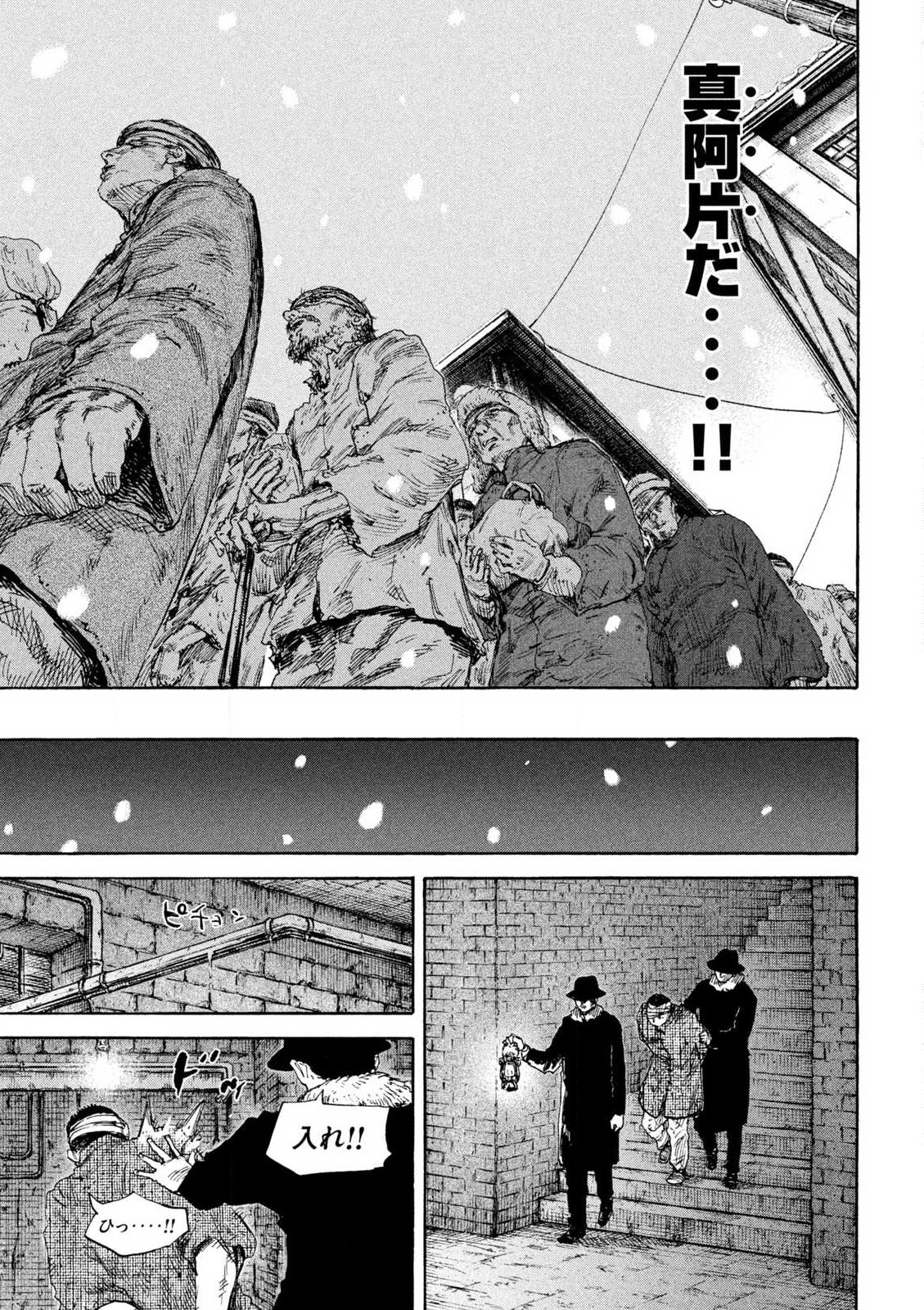 MANSHUU AHEN SQUAD - RAW Chap 195 - Pic 5
