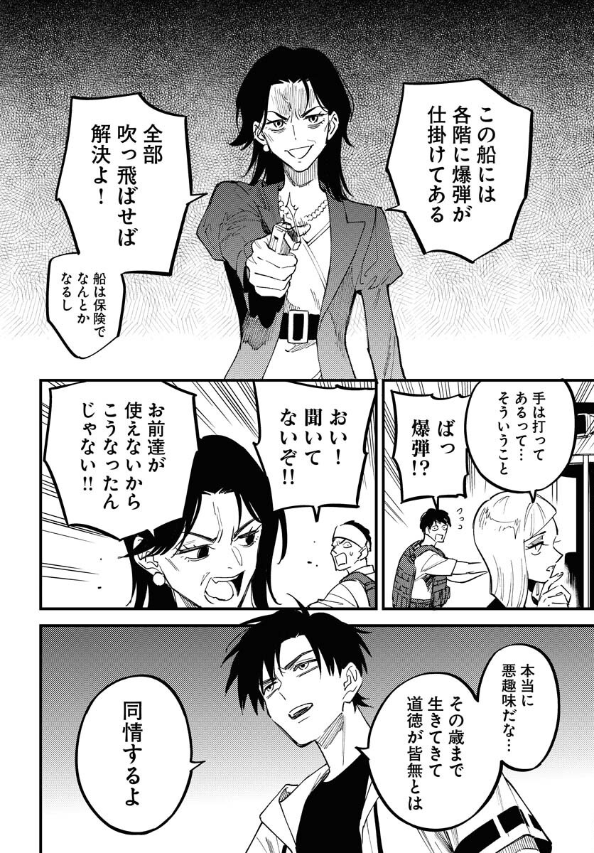 Story Of The Family Not To Die Chapter 40 page 26 - nihonkuni.com