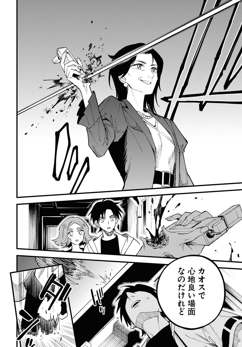 Story Of The Family Not To Die Chapter 40 page 28 - nihonkuni.com