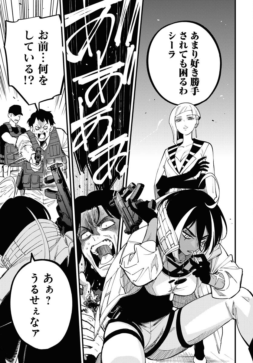 Story Of The Family Not To Die Chapter 40 page 29 - nihonkuni.com