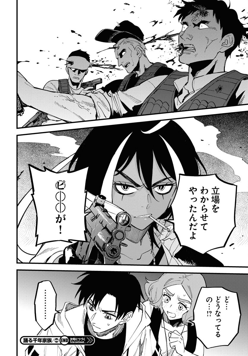 Story Of The Family Not To Die Chapter 40 page 30 - nihonkuni.com