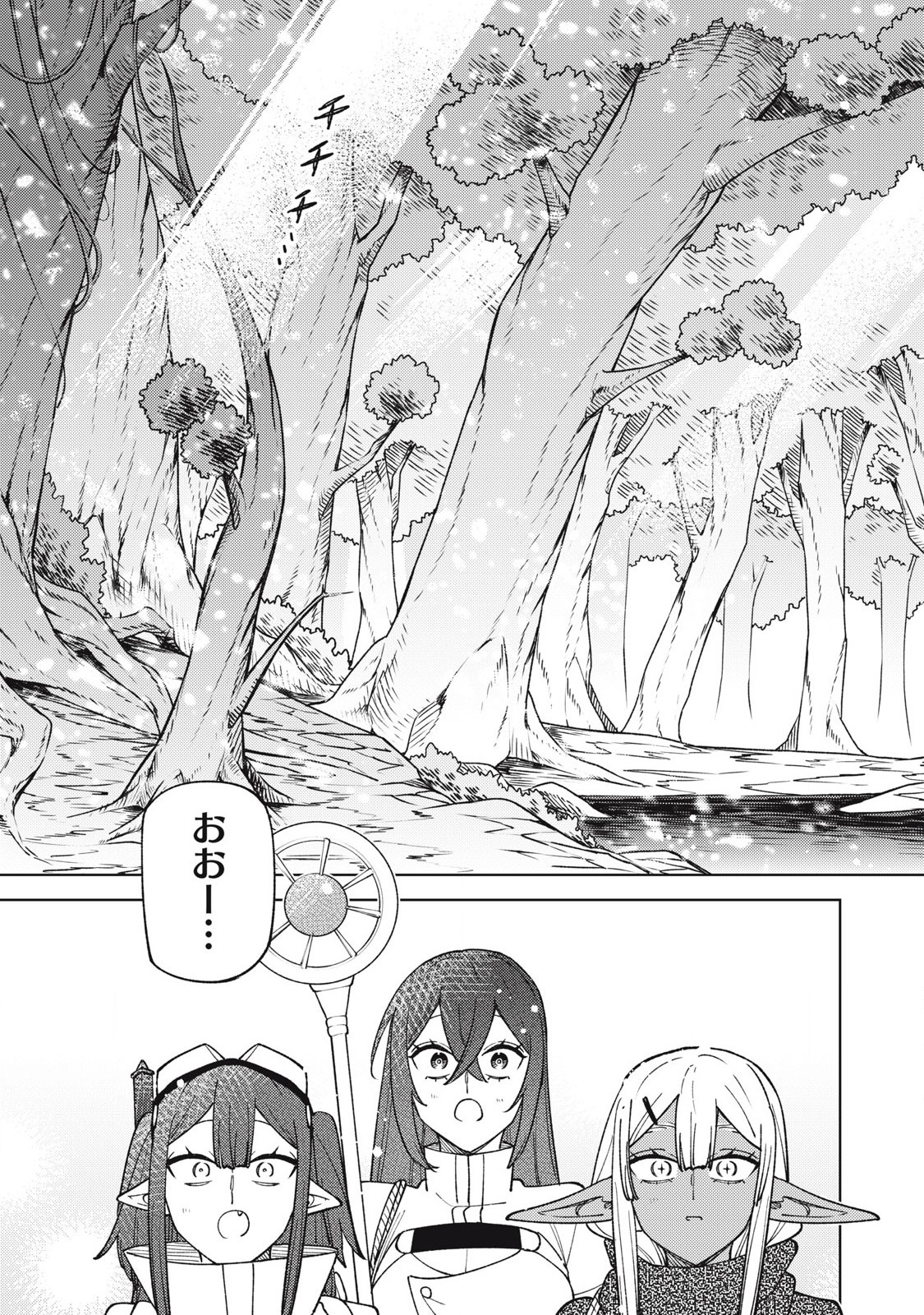 S RANK PARTY KARA KAIKO SARETA [JUGUSHI] ~ “NOROI NO ITEM” SHIKA TSUKUREMASENGA, SONO SEINOU WA ARTIFACT KYUU NARI……!~ Chapter 41.2 - Page 6