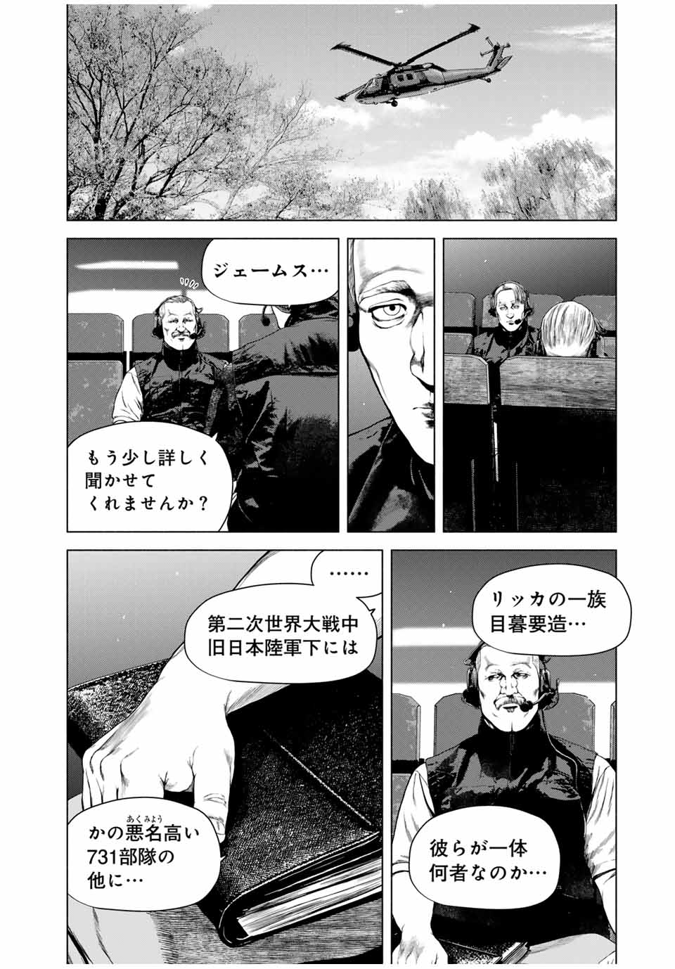 Read FURITSUMORE KODOKU NA SHI YO Chapter 63.1 [High Quality / Full] - Page 6 - nicomanga.net