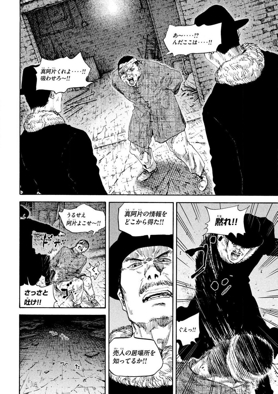 MANSHUU AHEN SQUAD - RAW Chap 195 - Pic 6