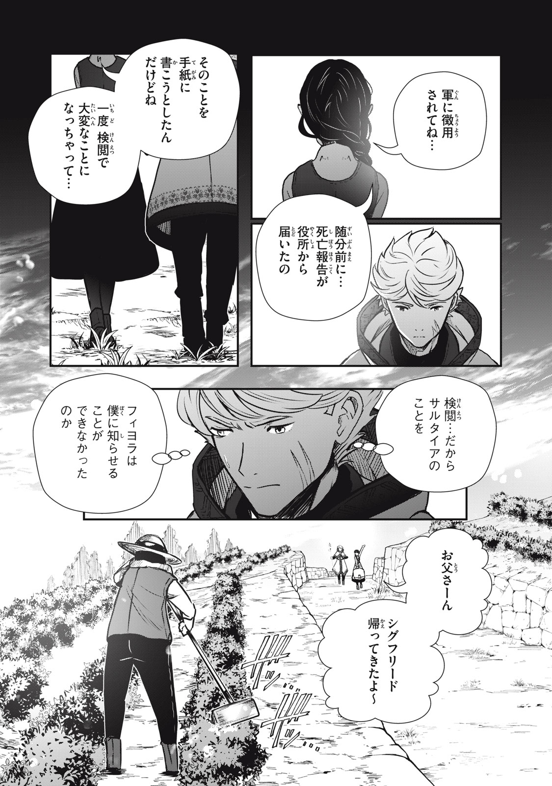 Read RYUUI NO LUCA Chapter 22.1 [High Quality / Full] - Page 7 - nicomanga.com
