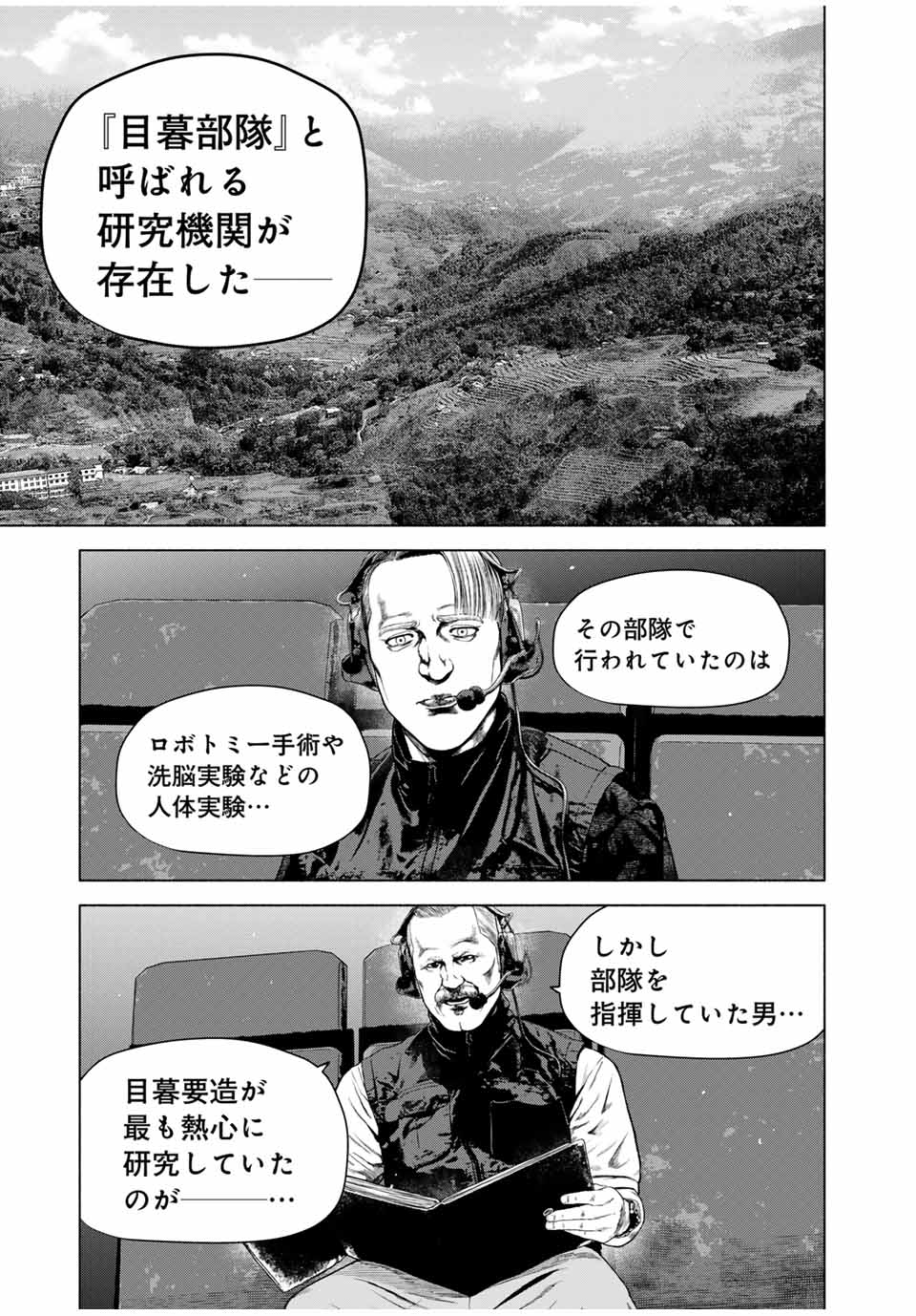Read FURITSUMORE KODOKU NA SHI YO Chapter 63.1 [High Quality / Full] - Page 7 - nicomanga.net