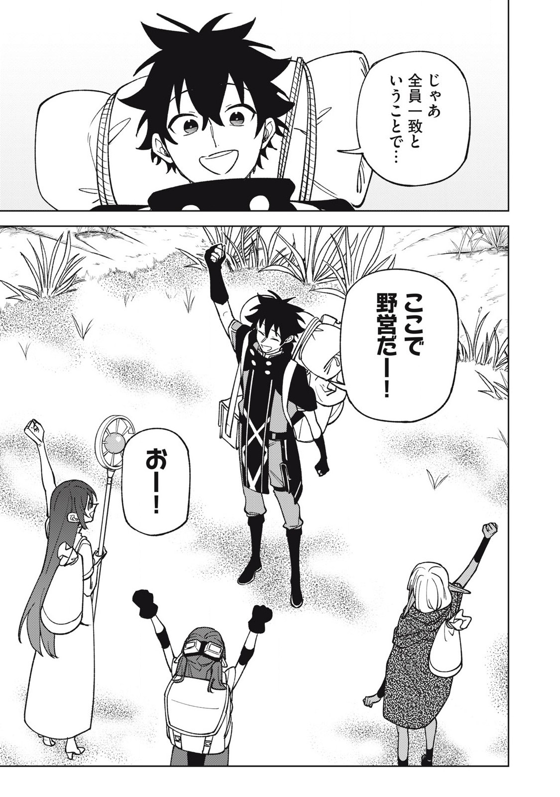 S RANK PARTY KARA KAIKO SARETA [JUGUSHI] ~ “NOROI NO ITEM” SHIKA TSUKUREMASENGA, SONO SEINOU WA ARTIFACT KYUU NARI……!~ Chapter 41.2 - Page 8