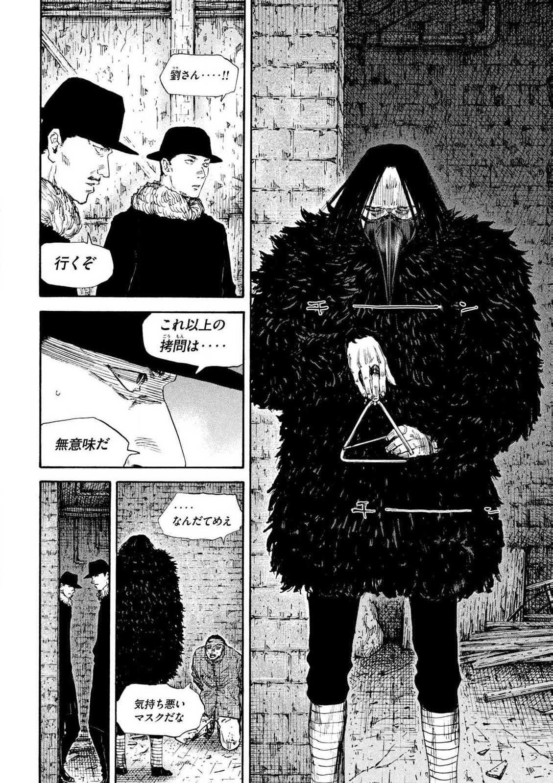 MANSHUU AHEN SQUAD - RAW Chap 195 - Pic 8
