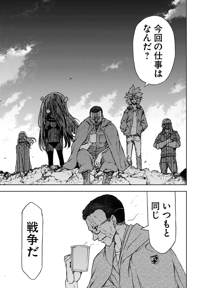 GUARDIAN Chapter 9 page 3 - nihonkuni.com