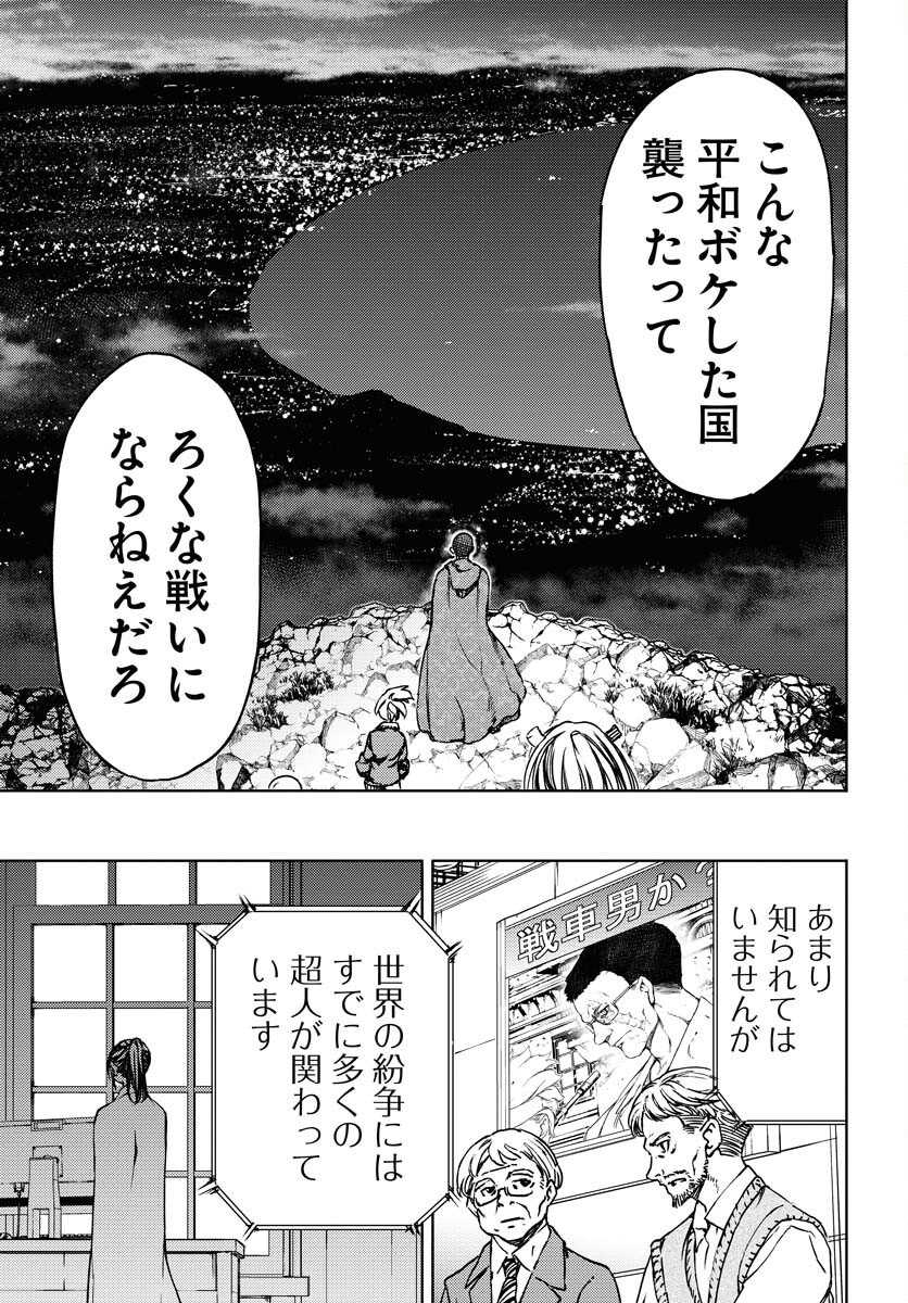 GUARDIAN Chapter 9 page 5 - nihonkuni.com