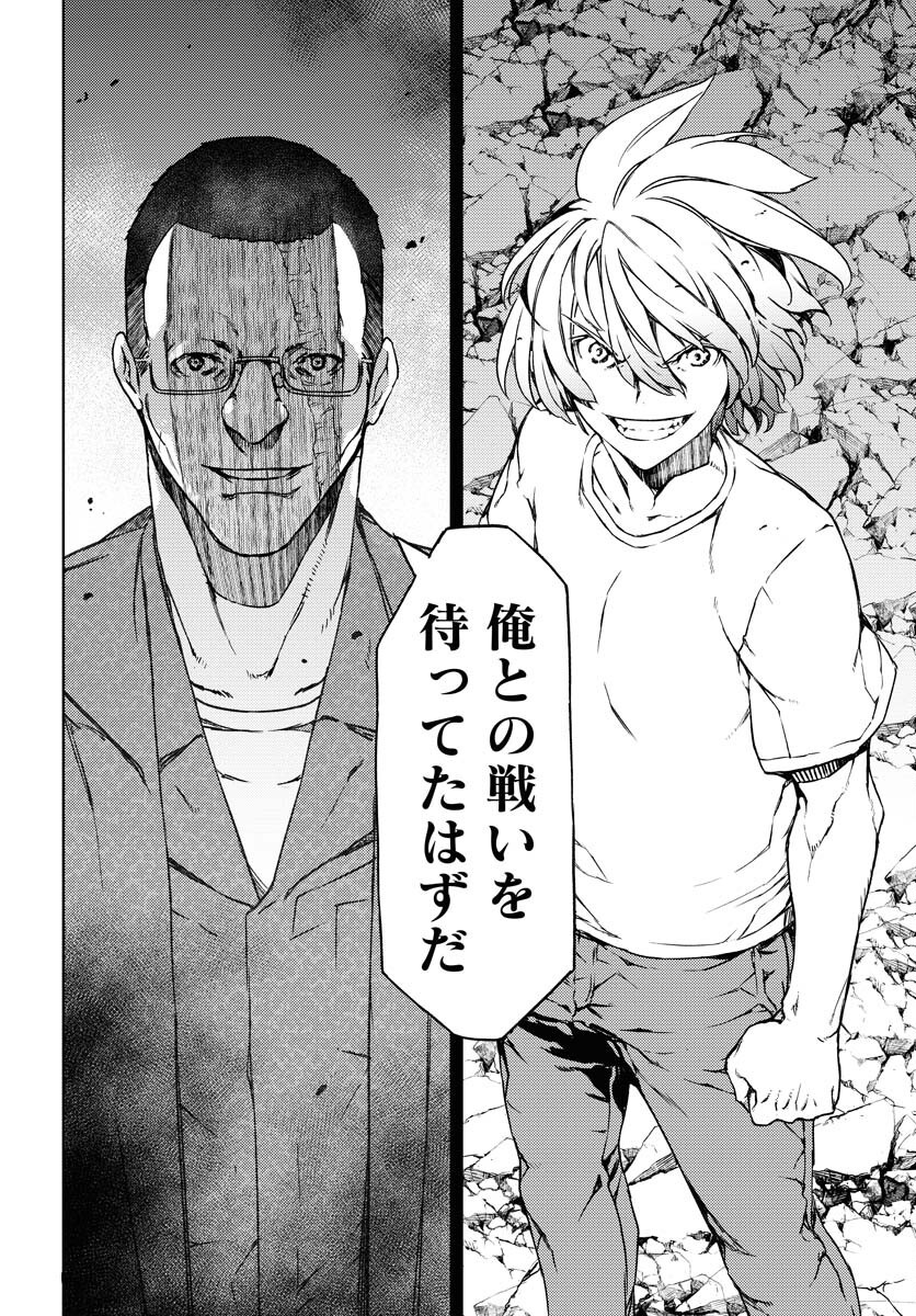 GUARDIAN Chapter 9 page 10 - nihonkuni.com