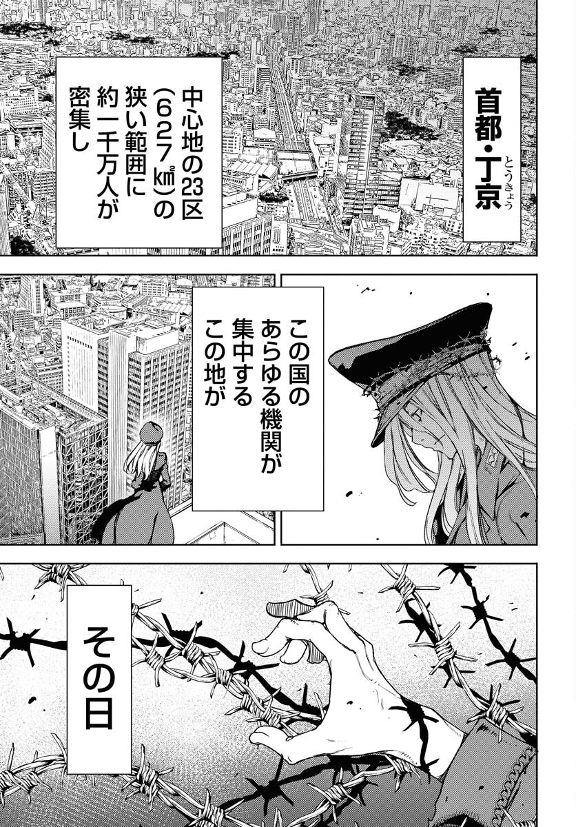 GUARDIAN Chapter 9 page 11 - nihonkuni.com