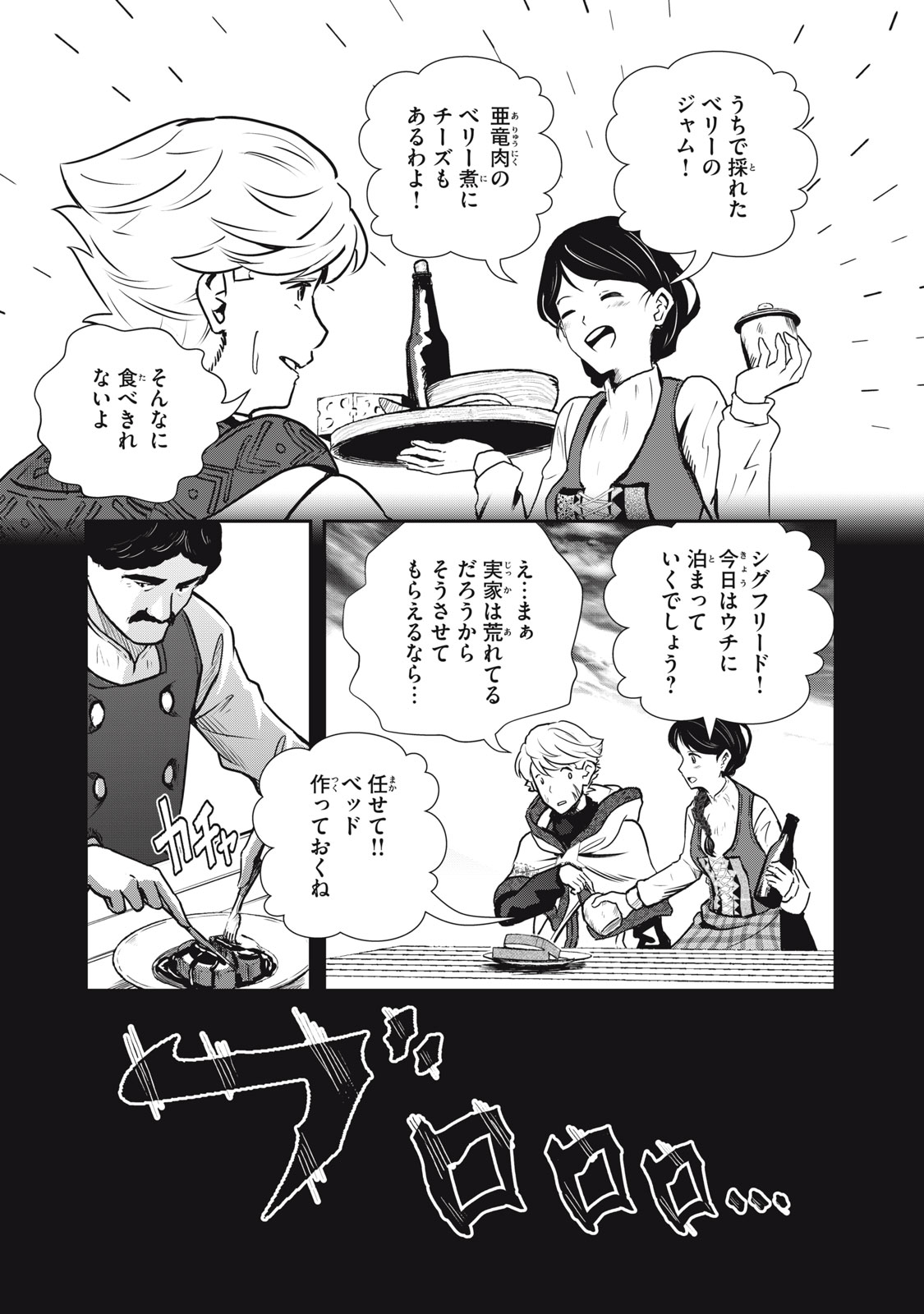 Read RYUUI NO LUCA Chapter 22.1 [High Quality / Full] - Page 9 - nicomanga.com