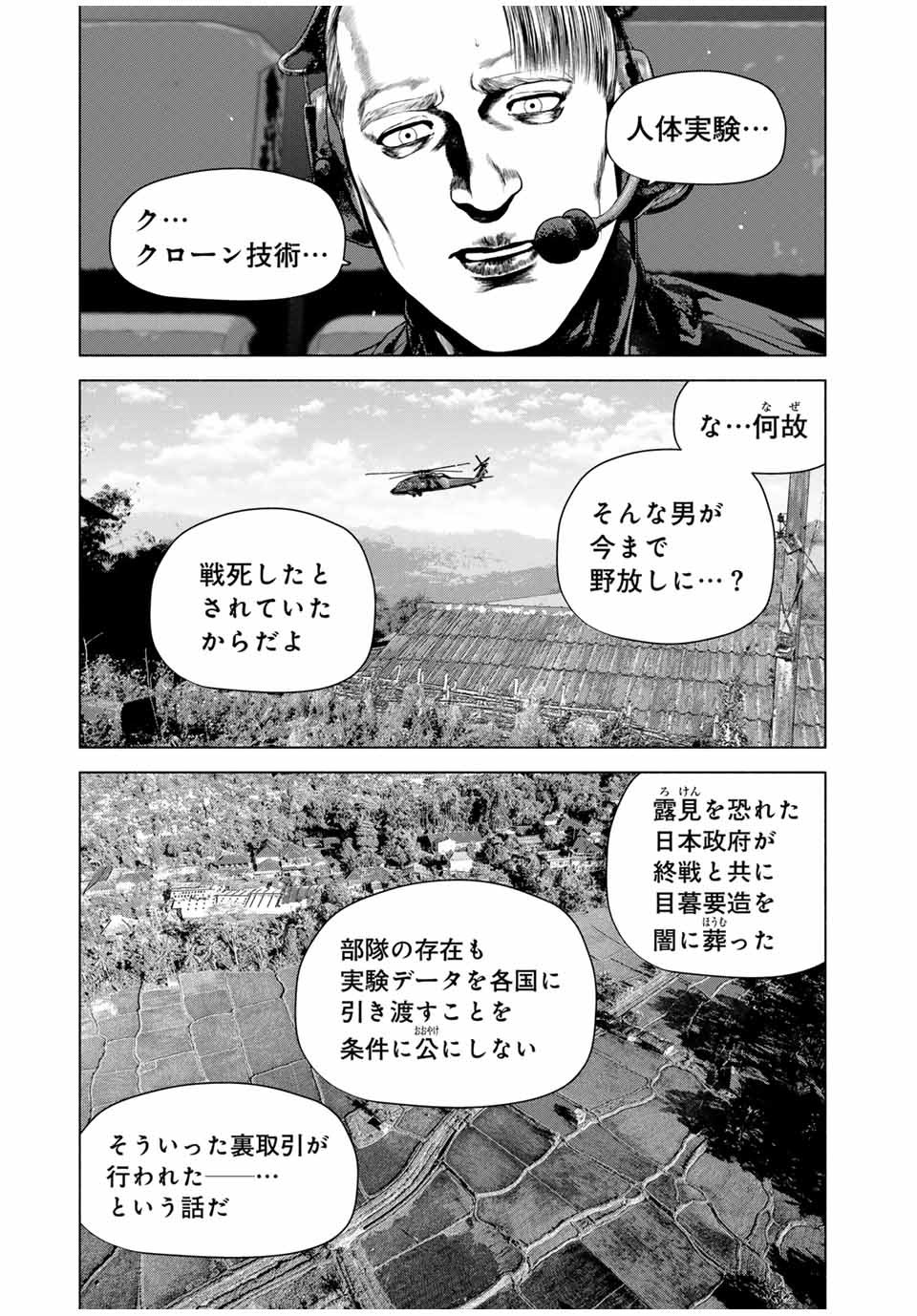 Read FURITSUMORE KODOKU NA SHI YO Chapter 63.1 [High Quality / Full] - Page 9 - nicomanga.net