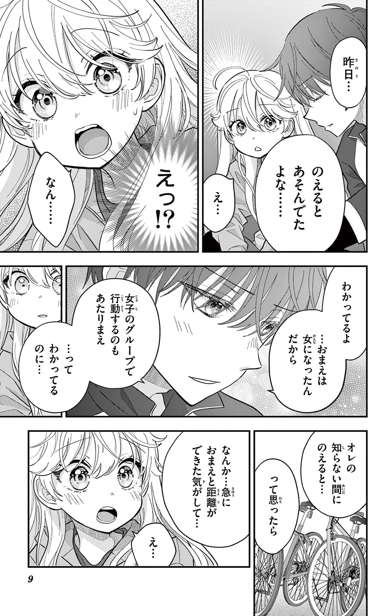 UESUGI-KUN WA ONNANOKO WO YAMETAI Chapter 8 page 9 - nihonkuni.com