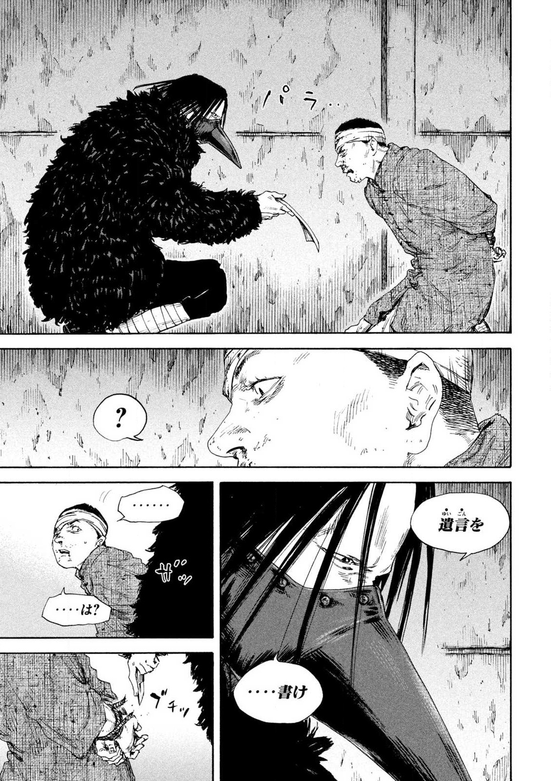 MANSHUU AHEN SQUAD - RAW Chap 195 - Pic 9