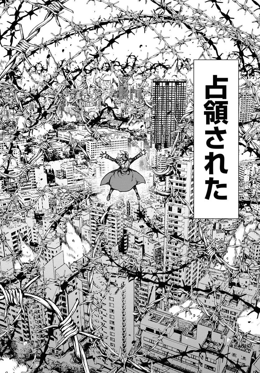 GUARDIAN Chapter 9 page 12 - nihonkuni.com