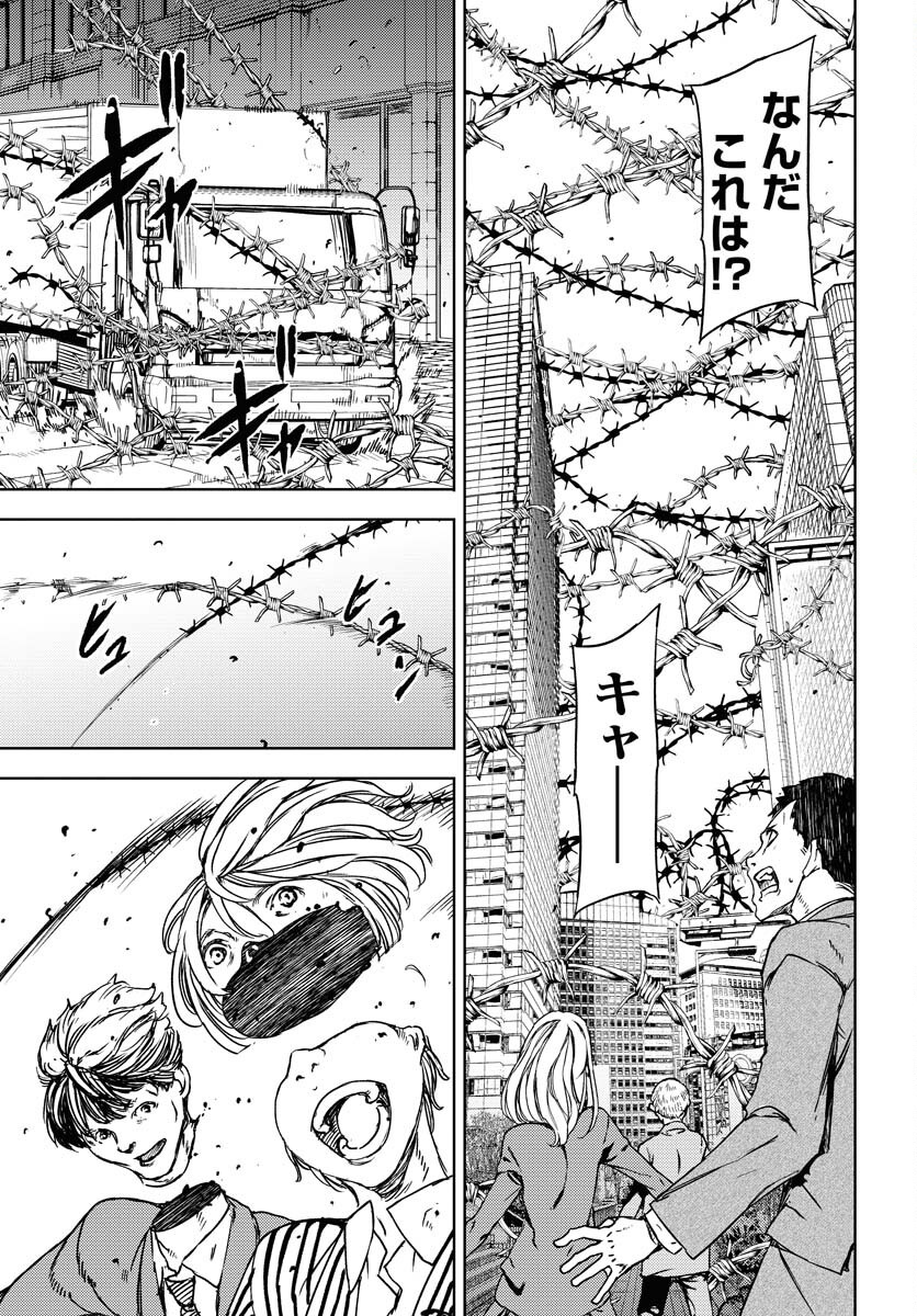 GUARDIAN Chapter 9 page 13 - nihonkuni.com