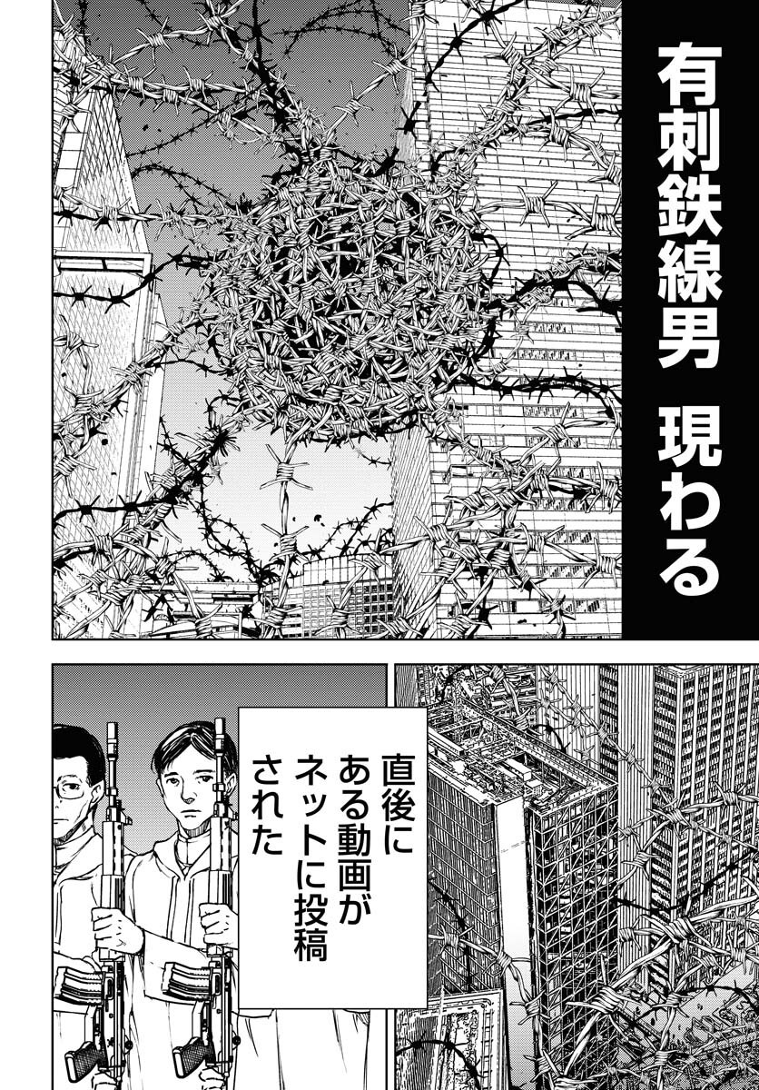 GUARDIAN Chapter 9 page 14 - nihonkuni.com
