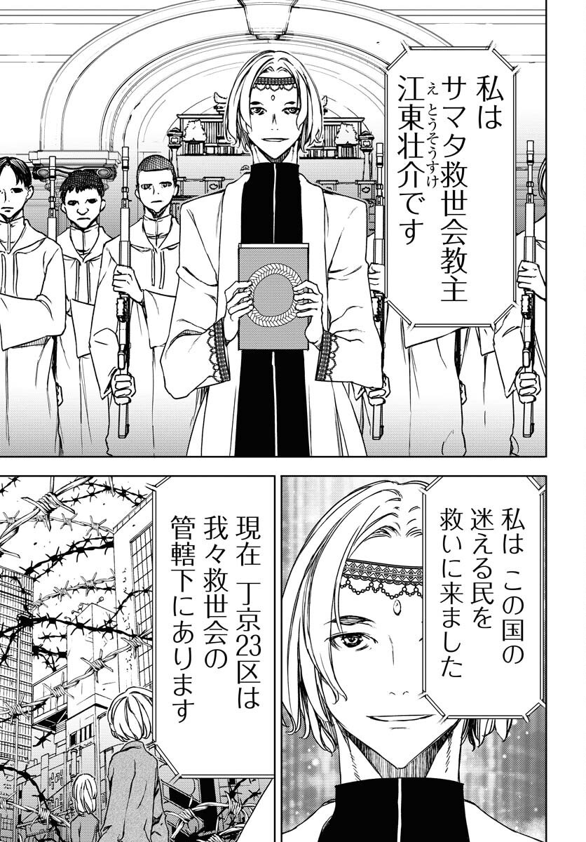 GUARDIAN Chapter 9 page 15 - nihonkuni.com