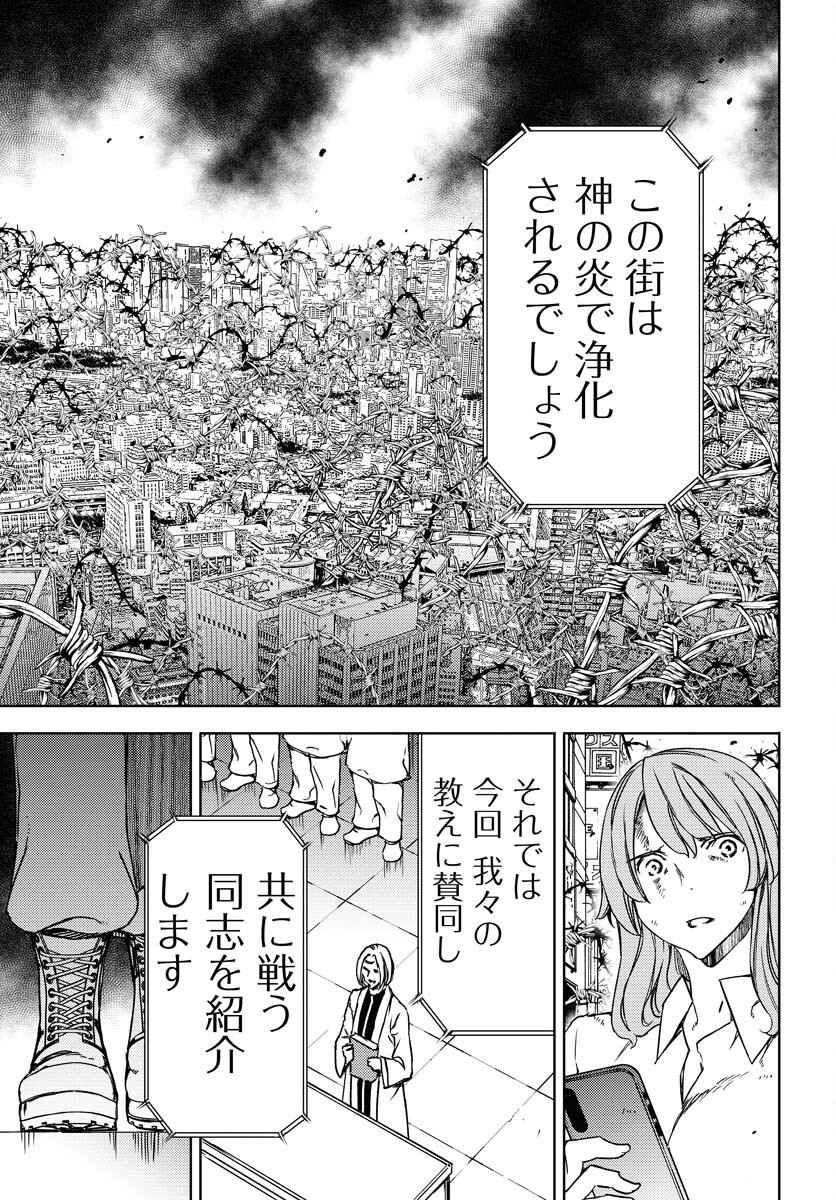 GUARDIAN Chapter 9 page 17 - nihonkuni.com