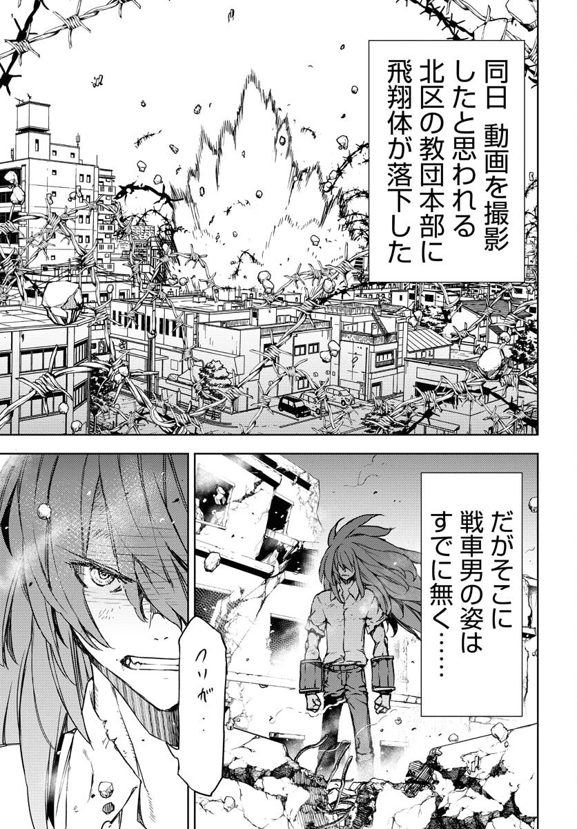 GUARDIAN Chapter 9 page 19 - nihonkuni.com