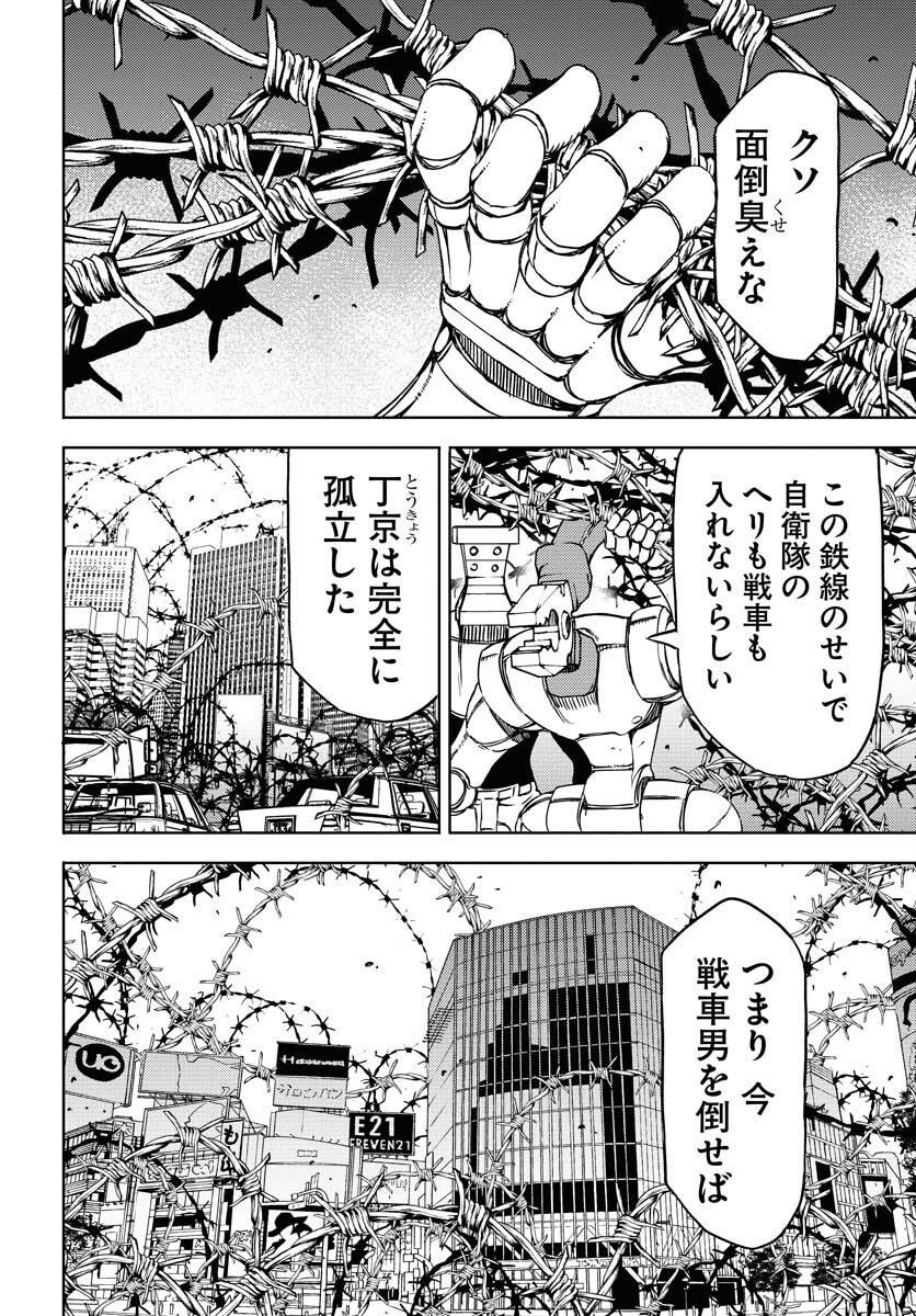 GUARDIAN Chapter 9 page 20 - nihonkuni.com