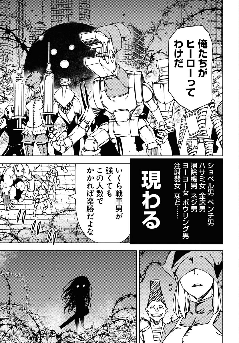 GUARDIAN Chapter 9 page 21 - nihonkuni.com