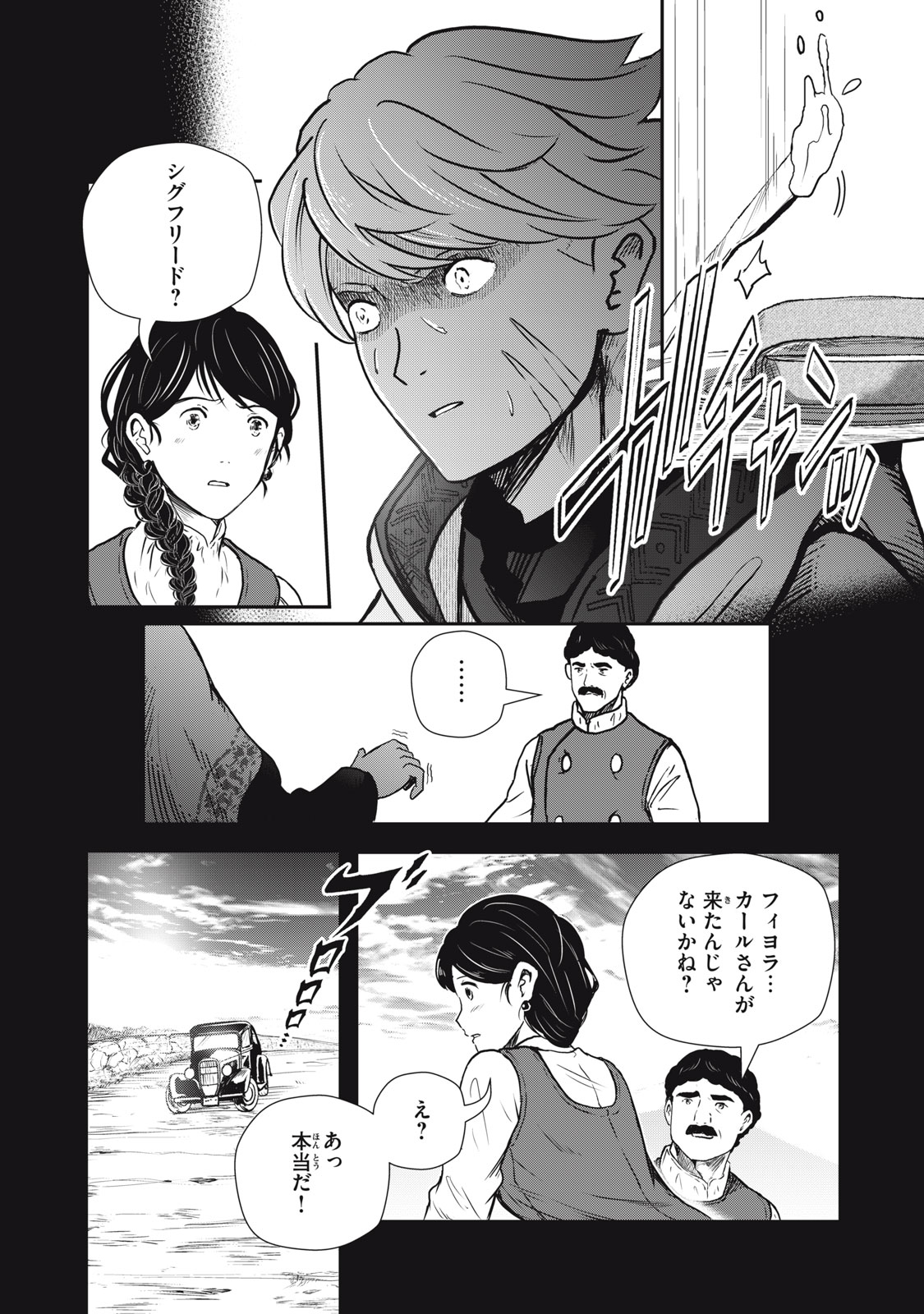 Read RYUUI NO LUCA Chapter 22.1 [High Quality / Full] - Page 10 - nicomanga.com