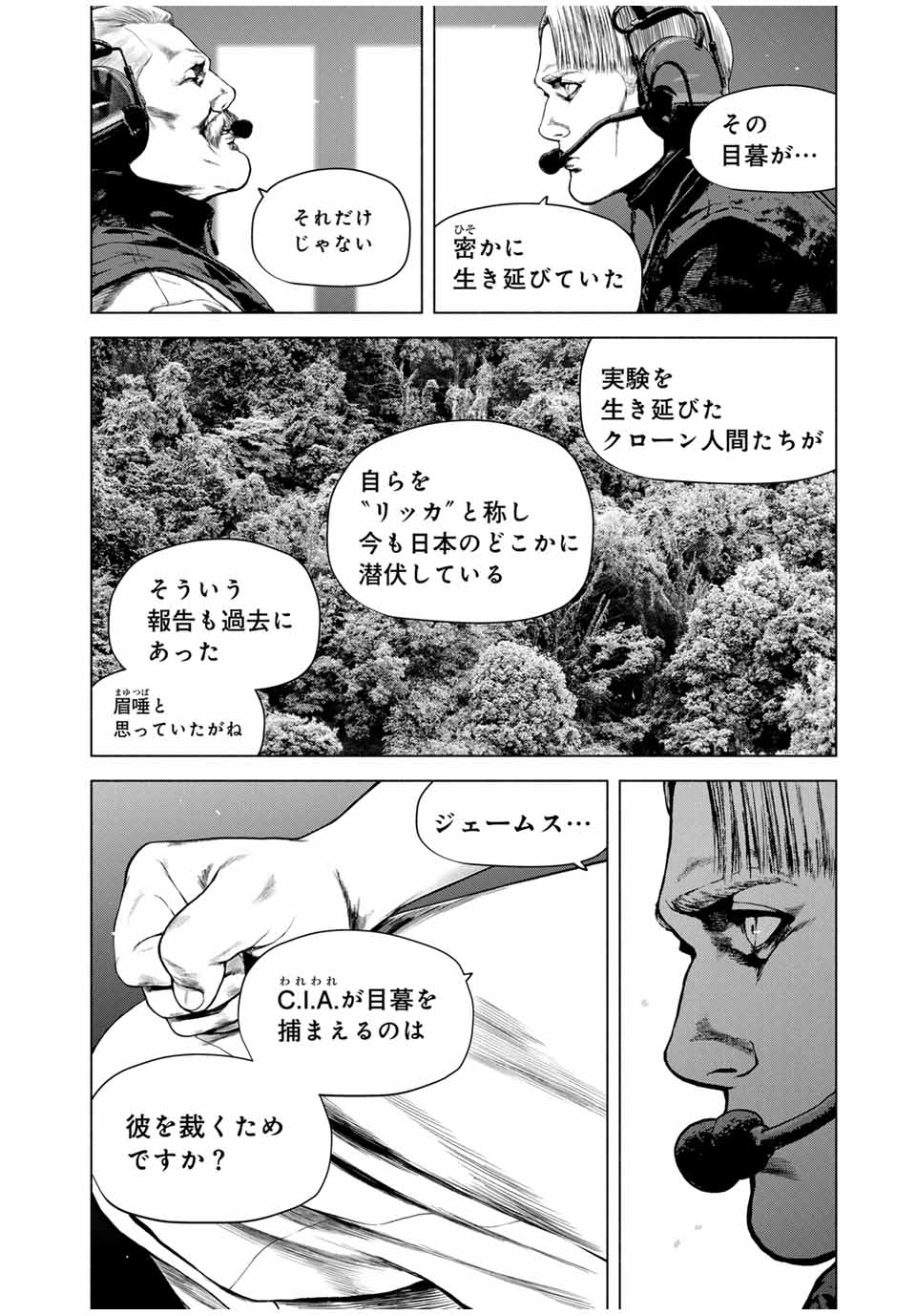 Read FURITSUMORE KODOKU NA SHI YO Chapter 63.1 [High Quality / Full] - Page 10 - nicomanga.net
