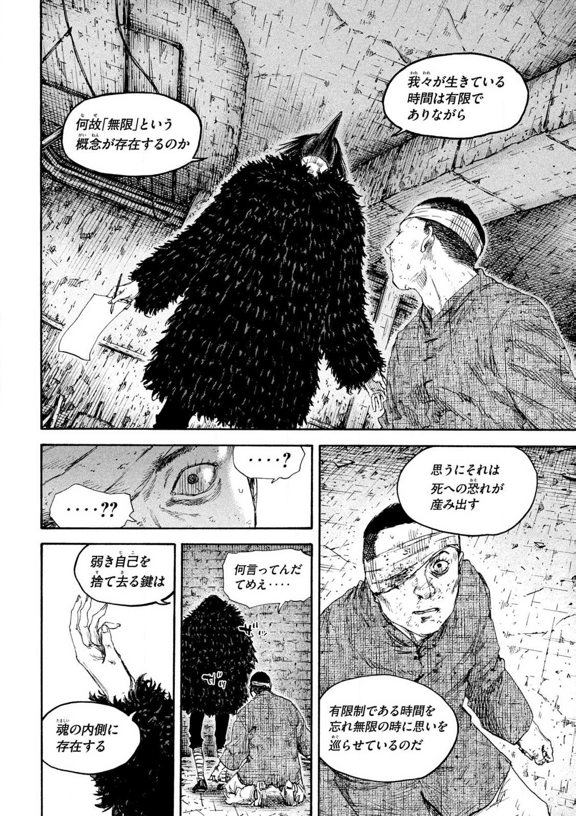 MANSHUU AHEN SQUAD - RAW Chap 195 - Pic 10