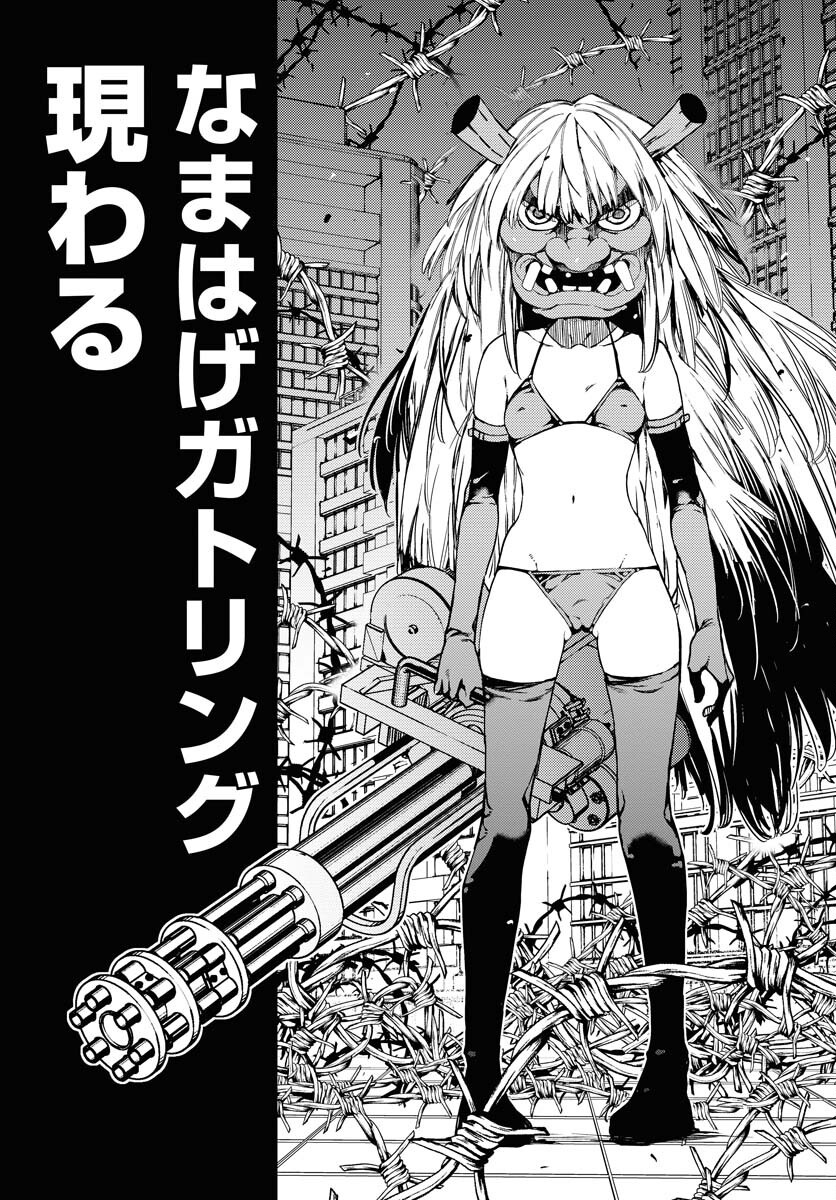 GUARDIAN Chapter 9 page 22 - nihonkuni.com