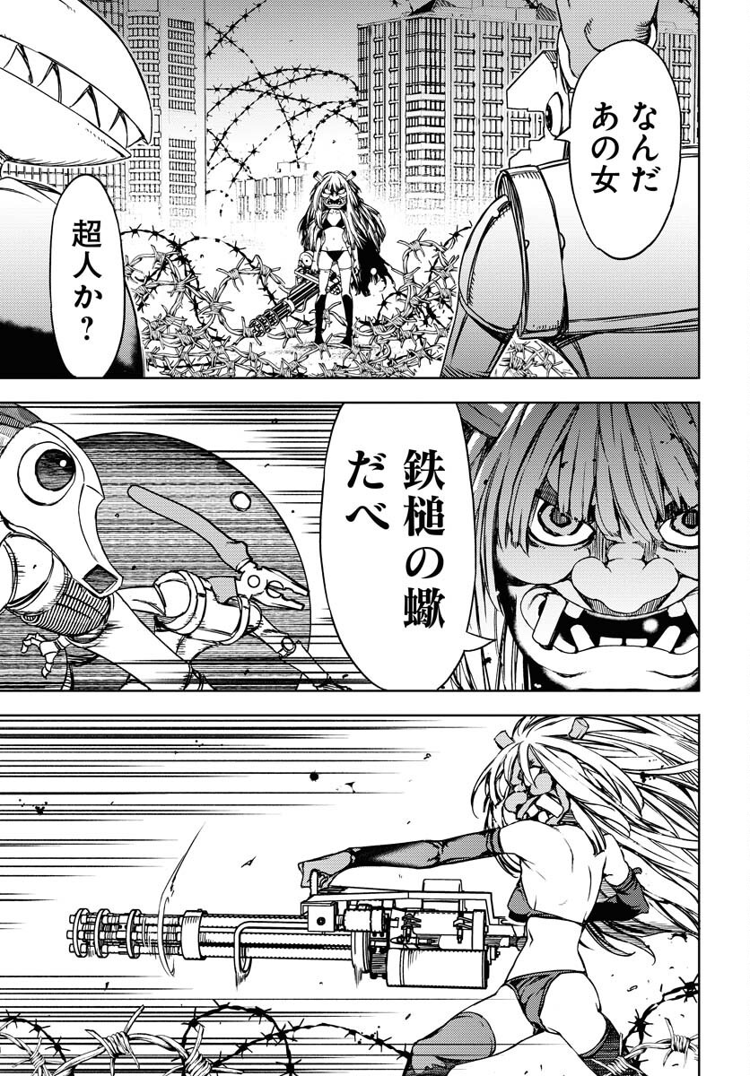 GUARDIAN Chapter 9 page 23 - nihonkuni.com