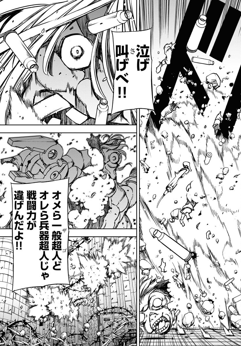 GUARDIAN Chapter 9 page 25 - nihonkuni.com