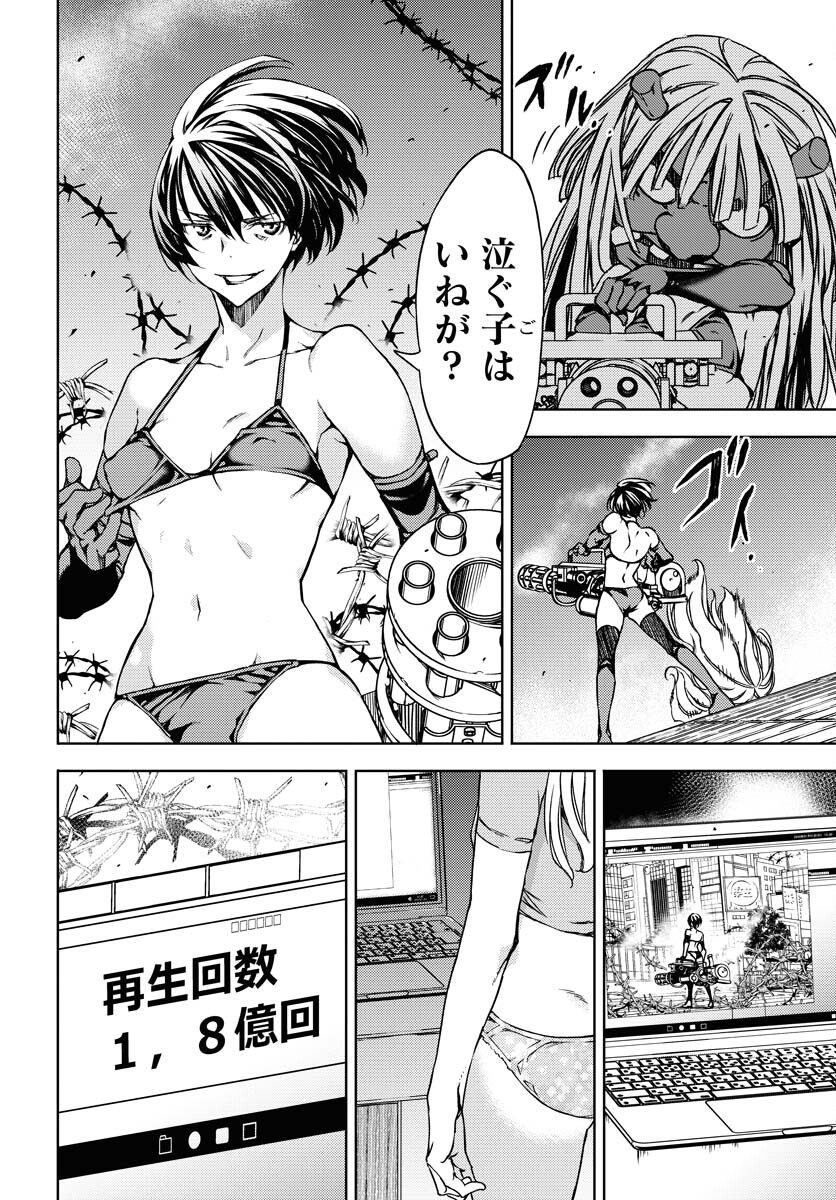 GUARDIAN Chapter 9 page 26 - nihonkuni.com