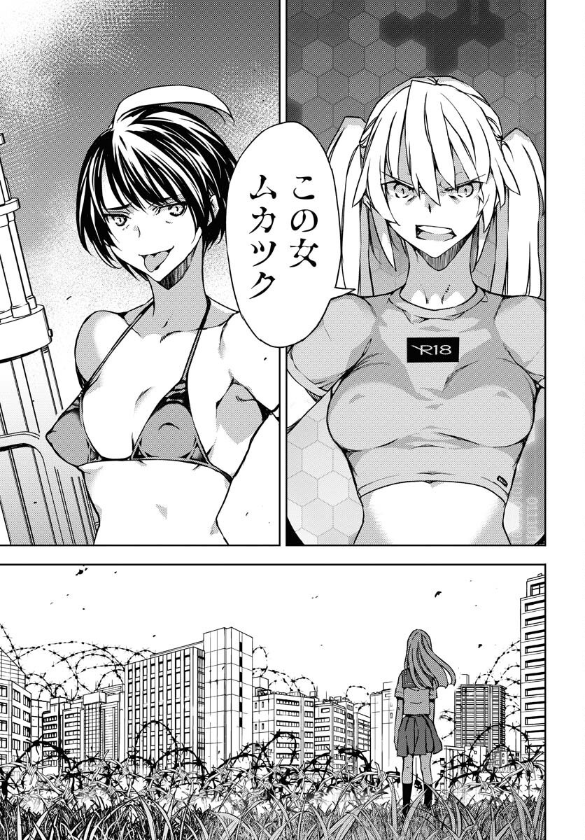 GUARDIAN Chapter 9 page 27 - nihonkuni.com