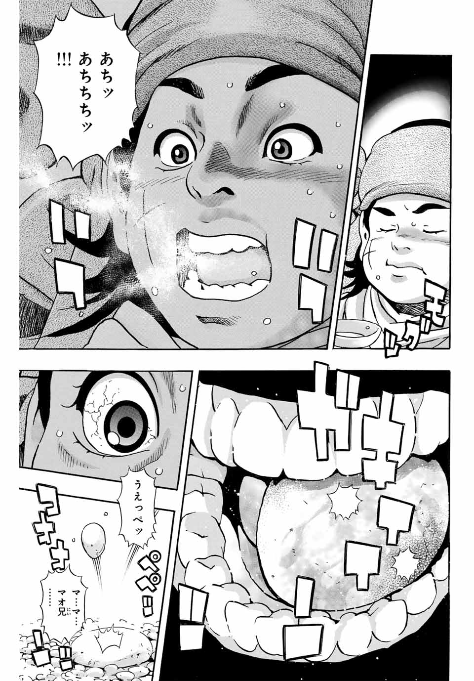 Read CHUUKA ICHIBAN! KIWAMI - RAW Chapter 170 [High Quality / Full] - Page 11 - nicomanga.com