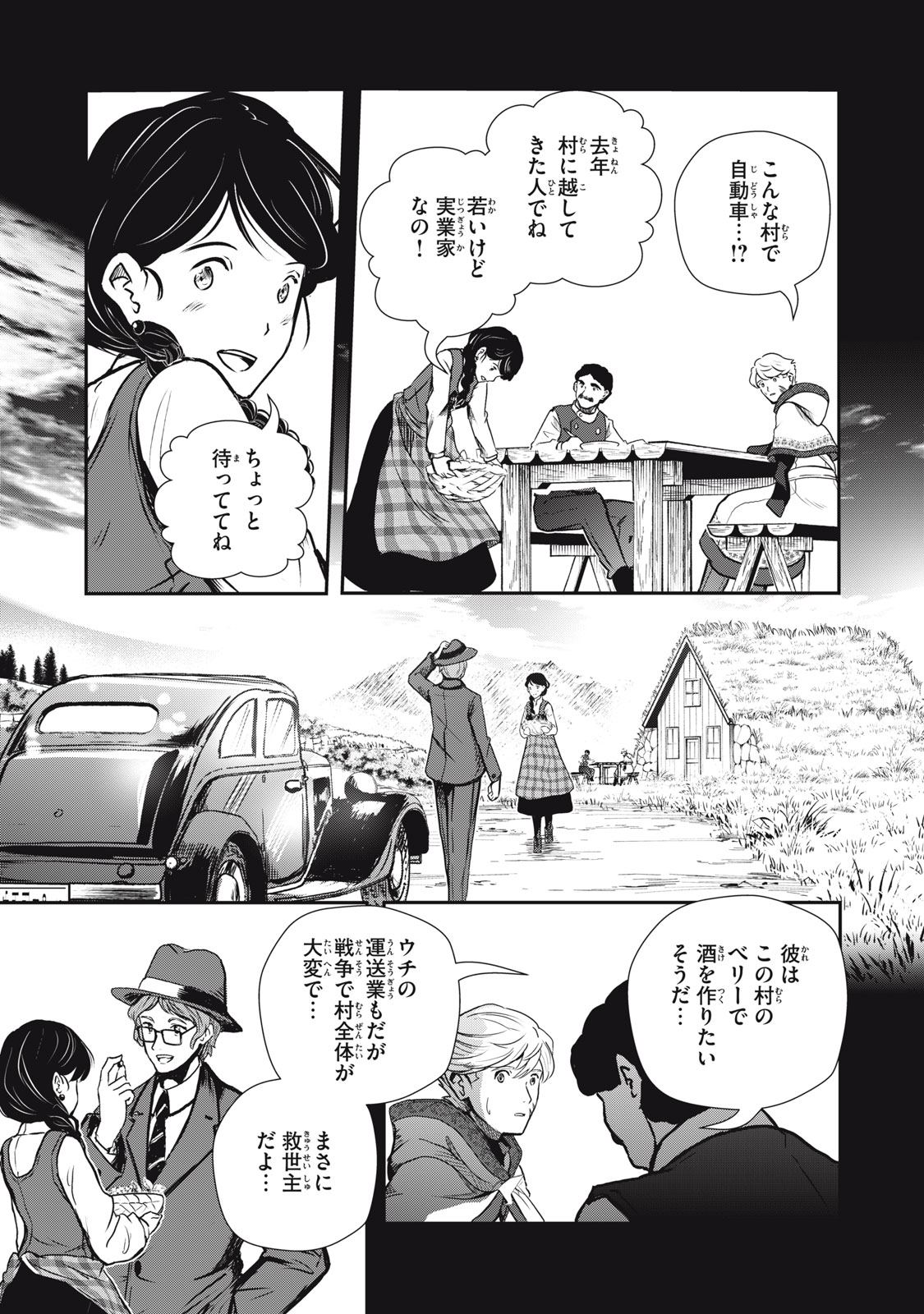 Read RYUUI NO LUCA Chapter 22.1 [High Quality / Full] - Page 11 - nicomanga.com