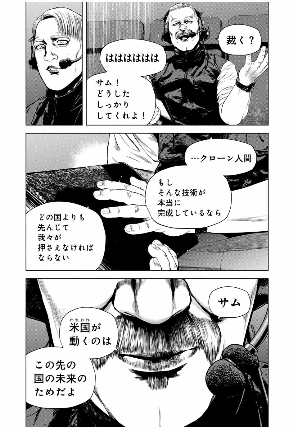 Read FURITSUMORE KODOKU NA SHI YO Chapter 63.1 [High Quality / Full] - Page 11 - nicomanga.net