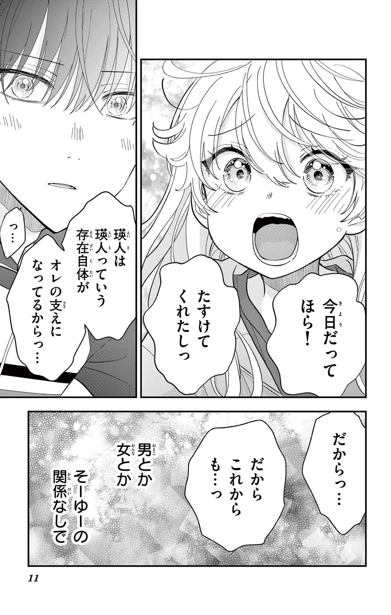UESUGI-KUN WA ONNANOKO WO YAMETAI Chapter 8 page 11 - nihonkuni.com