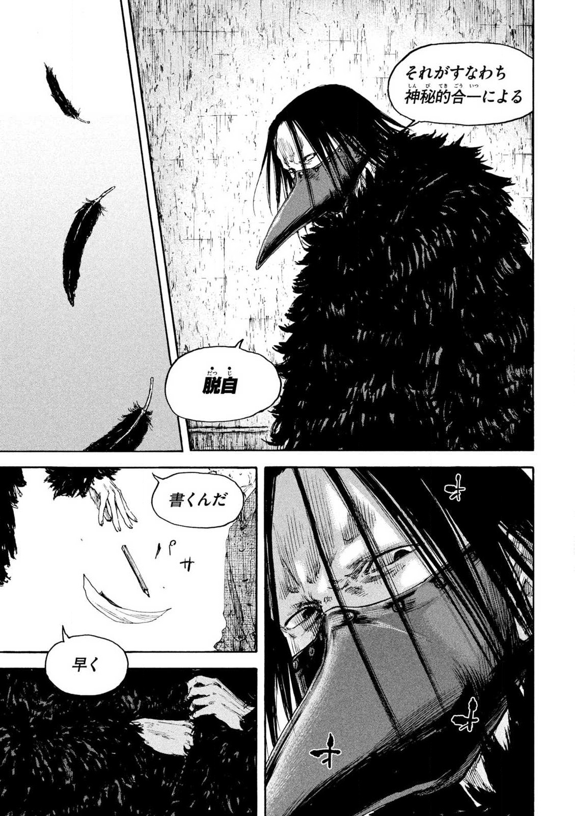 MANSHUU AHEN SQUAD - RAW Chap 195 - Pic 11