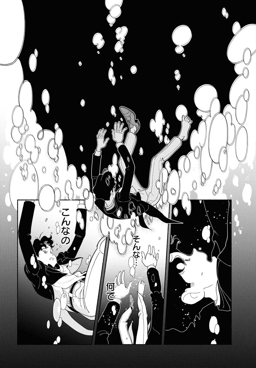 Read PARALLEL LEAP SYNDROME Chapter 26 [High Quality / Full] - Page 6 - nicomanga.com