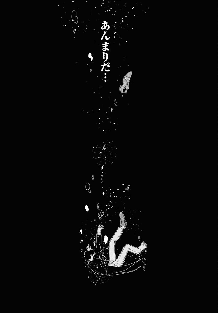 Read PARALLEL LEAP SYNDROME Chapter 26 [High Quality / Full] - Page 7 - nicomanga.com