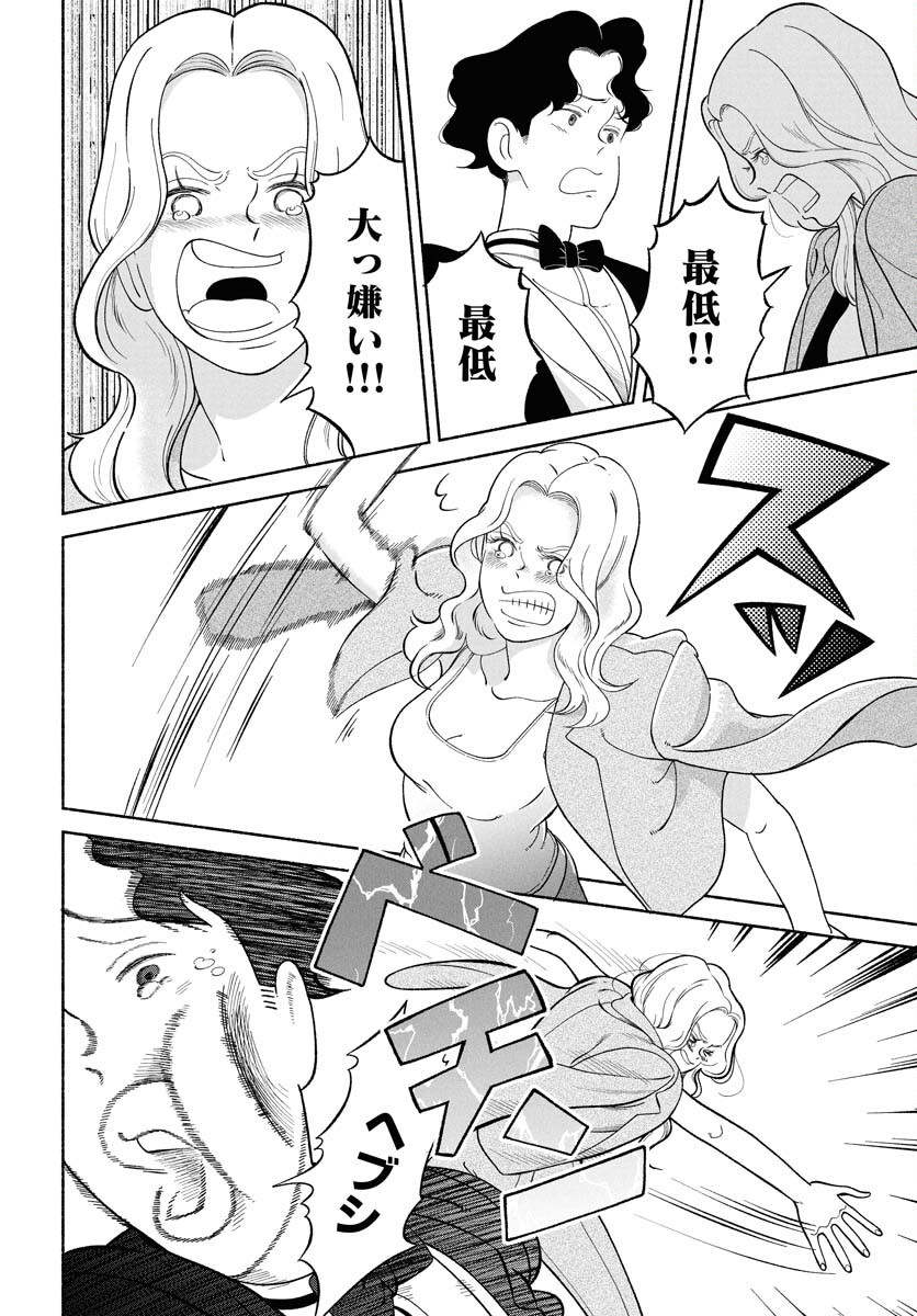 Read PARALLEL LEAP SYNDROME Chapter 26 [High Quality / Full] - Page 10 - nicomanga.com