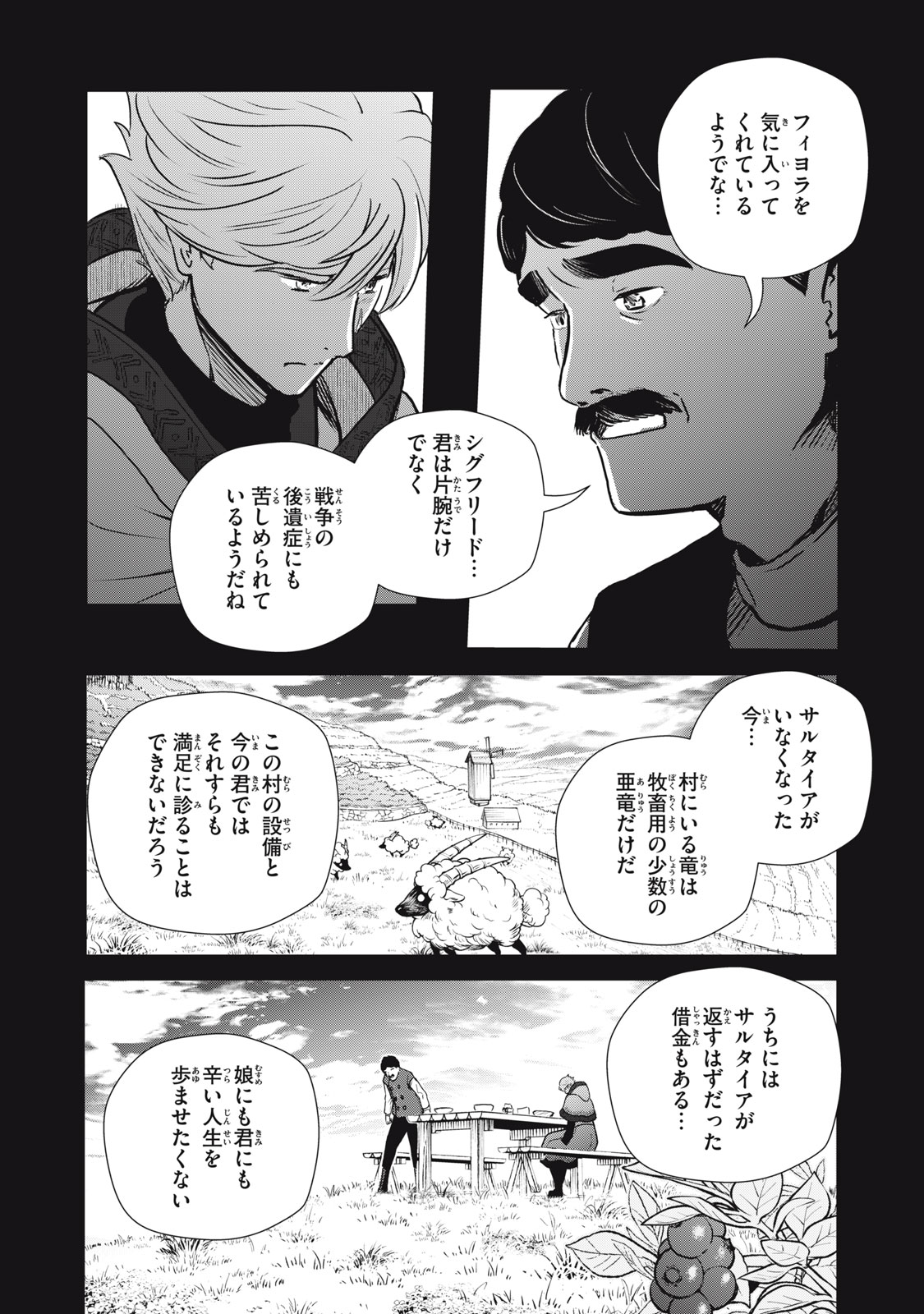 Read RYUUI NO LUCA Chapter 22.1 [High Quality / Full] - Page 12 - nicomanga.com